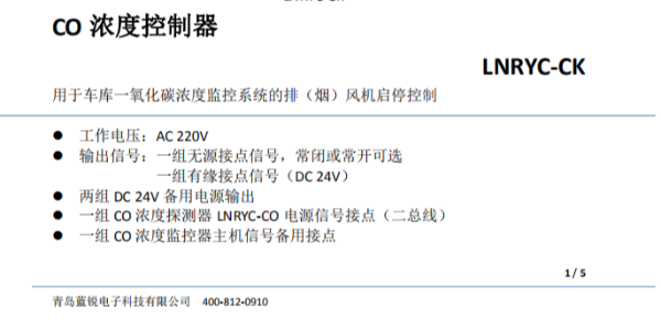 市面上存在很多家用<i style='color:red'>一氧化碳检测仪</i>，是否可以用于地下车库场所？